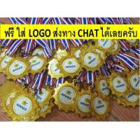 ราคา เหรียญรางวัล เหรียญกีฬา เหรียญรางวัลติดโลโก้ เหรียญพร้อมสาย (15554407358)