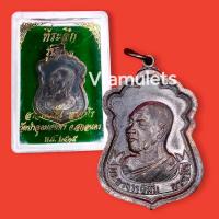 ราคา เหรียญหลวงพ่อฝั้น อาจารย์โร รุ่น 23 ปี 2515 (14369110305)