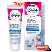 ราคา วีทครีมขจัดขนอโลเวร่าแอนด์วิตามินอีสำหรับผิวบอบบาง 50กรัม (21457981367)