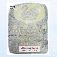 ราคา เชือกร่มตราหงส์ แบบดิ้นเงิน Swan สินค้าเกรด A 10071 (7087950997)