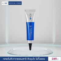 ราคา Acnoc Acneser Spot Gel 15 g แอคนอค แอคเนเซอร์ สปอต เจล 15 ก (2189216864)