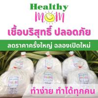 ราคา หัวเชื้อเทมเป้ 500กรัม เทมเป้ มีอายุ2ปีคัดสายพันธ์ดีที่สุด ผลิตในห้องแลป ใช้เชื้อน้อย โตไว ได้เทมเป้คุณภาพดี (21464840937)