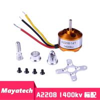 ราคา โมเดลเครื่องบิน su27มอเตอร์ไร้แปรงแม่เหล็กแบบใหม่ยี่ห้อ Xida a2208 kv1100 kv1400 kv1800 kv2600 (7596028432)