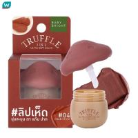 ราคา Baby Bright เบบี้ไบร์ท ทรัฟเฟิล ทรีอินวัน อัลตร้าซอฟท์ คัลเลอร์ ลิป 6ก 04 แครบ สติ๊ก (21304236136)