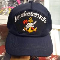 ราคา หมวกแก๊ปปักลาย ดับเพลิงทหารเรือ (608470072)