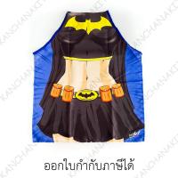 ราคา iCooker ผ้ากันเปื้อนแฟชั่น super hero wonder women bat man bat girl Captain superman super girl ผ้ากันเปื้อนแฟนซี ผ้ากันเปื้อนแฟชั่น ชุดกันเปื้อน ผ้าสำหรับทำอาหาร ชุดแฟนซี (411116743)