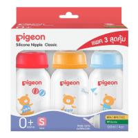 ราคา Pigeon พีเจ้น ขวดนมคอมาตรฐาน RPP NEW CORO จุกคลาสสิค แพค 3 ขวด 4 oz (11487691002)