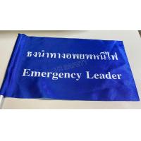 ราคา ธงอพยพหนีไฟ ธงนำทางหนีไฟ ธงนำทาง (7205940465)