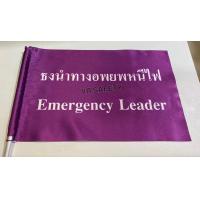 ราคา ธงอพยพหนีไฟ ธงนำทางหนีไฟ ธงนำทาง (7205940470)