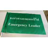 ราคา ธงอพยพหนีไฟ ธงนำทางหนีไฟ ธงนำทาง (7205940464)