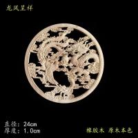 ราคา แผ่นติดดอกโบตั๋นแบบจีนแกะสลักจากไม้แท้ลายดอกโบตั๋นดอกไม้กลมลายมังกรหงส์มังกรดอกบัวแผ่นกลมลายดอกไม้ทรงกลมลายไม้แท้ (21024207187)