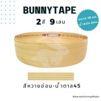 ราคา พร้อมส่ง เส้นพลาสติกสานตะกร้า สานกระเป๋า15 มิล 2กก 2สี9เลน (20526717893)