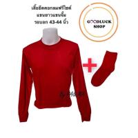 ราคา เสื้อยืดสีพื้นนีออนneonแบบเซตsetเสื้อแขนยาวกับถุงเท้าอกฟรีไซต์44 คอกลมพร้อมส่งแขนจั๊มแขนปล่อย (13545691069)