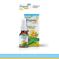 ราคา Propoliz Krachai Mouth Spray 15ml (21510559550)
