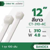 ราคา เคเบิ้ลไทร์ Cable tie BANDEX สายรัดสายไฟ ความยาว 81011121315นิ้ว จำนวน1 ถุง 100เส้น (21276404667)