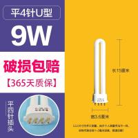 ราคา หลอดถนอมสายตาหลอด2เข็มหลอดไฟสำหรับอาบน้ำหลอดฟลูออเรสเซนต์สามสีแบบแบนสี่เข็มหลอด LED แบบสองเข็มรูปตัว U 11w9w (20691935572)
