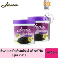 ราคา Jena Hair Treatment Wax 1000g ครีมหมักผมจีน่าแฮร์ทรีทเม้นท์ แว็กซ์ สำหรับทุกสภาพผม ซื้อ1แถม1 งาดำ (1814424353)