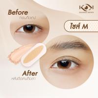 ราคา เทปติดตาสองชั้น KHAMKOL BROWN (16814020106)