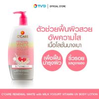 C'Care Renewal White with Milk Yogurt Vitamin UV Body Lotion 400ml