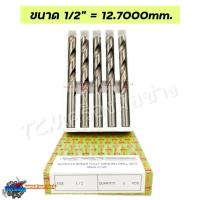 ราคา ราคาต่อดอก SMIC ดอกสว่านไฮสปีด เจาะเหล็ก เจาะสแตนเลส ขนาด5 16 3 8 7 16 1 2 นิ้ว ราคาต่อดอก (18155688107)