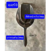 ราคา ขนาดอยู่ในรูปสินค้าค่ะ ที่ตักน้ำแข็ง เบอร์0 0 0 1 2 3 อลูมิเนียมอย่างหนา ที่ตักอาหาร ที่ตักแป้ง (2305252619)