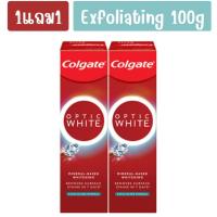 ราคา 1แถม1 Colgate Optic White Toothpaste คอลเกต อ๊อฟติค ไวท์ ยาสีฟัน (20955818205)