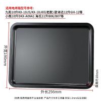 ราคา ถาดอบสำหรับเตาอบถาดอบขนาดเล็ก8ลิตร10ลิตร12ลิตร30ลิตร40ลิตรถาดอบเตาอบถาดย่างเนื้อสำหรับอบในครัวเรือน (20475908985)