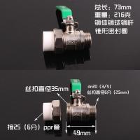 ราคา PPR วาล์วบอลวาล์วสองหัววาล์วบอลทองแดง4จุด20 6จุด25 32วาล์วสวิตซ์วาล์วทองเหลือง (19844243302)