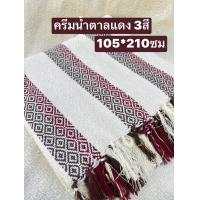 ราคา คัดสวยไม่มีตำหนิ ผ้าห่มทอมือ ผ้าฝ้ายทอมือ 105 210cm ผ้าทอมือแท้ ผ้าห่ม Hand woven cotton blanket ของที่ระลึก ของรับไหว้ ผ้าห่มกาฬสินธุ์ (21536647427)