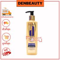 ราคา DCASH DEFENDER KERATIN MIRACLE GLOSSY HAIR COCONUT ดีแคช ดีเฟนเดอร์ เคราติน มิราเคิล กรอสซี่ แฮร์ (21481774357)