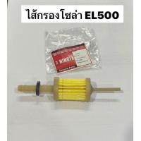 ราคา ไส้กรองโซล่า EL500 EL650 อะไหล่ เครื่องยนต์ ดีเซล ฮิโนต้า Hinota เครื่องโซล่า คาวาม่า kanto คิโคต้า (21131038838)