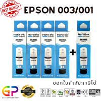 ราคา หมึกเติม Epson 003 Epson 001 เทียบเท่าคุณภาพสูง 70ml (21476207316)