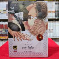 ราคา จงมอบจุมพิตแด่สโนไวท์ เล่มที่ 1 การ์ตูนวาย หนังสือการ์ตูนวาย BL มังงะ มือหนึ่ง จุมพิต 23 2 67 (21350802268)