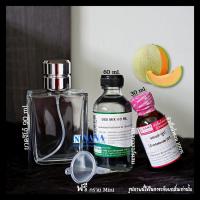 ราคา ชุดพร้อมใช้สุดคุ้ม ชุดผสมพร้อมขวดสเปรย์ กลิ่นผู้หญิง ขายดี หัวเชื้อน้ำหอม 30 ML แอลกอฮอล์ DEB MIX 60 ML ขวดสเปรย์ขนาด 90 ML กรวยMINI (19319422300)