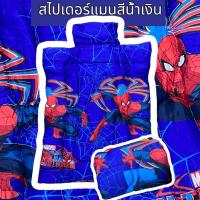 ราคา ที่นอนเด็กอนุบาล ที่นอนอนุบาล แบบสายแปะตีนตุ๊กแก (20321922018)