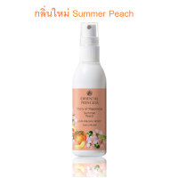 ราคา Oriental Princess น้ำหอม ฉีดผม โอเรียนทอล โคโลญจน์ สเปรย์ฉีดผมหอม กลิ่น Summer Peach 100มล Story of Happiness Summer Peach Hair Cologne Spray แถมฟรี ถุงผ้า 1ใบ คำสั่งซื้อ (1922758878)