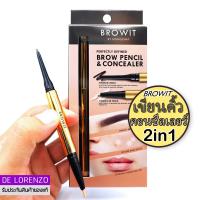 ราคา Browit By Nongchat Perfectly Defined Brow Pencil Concealer 0 08g 0 05g บราวอิท น้องฉัตร 2in1 ดินสอเขียนคิ้ว คอนซีลเลอร์ (4529128800)
