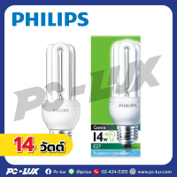 ราคา หลอดประหยัดไฟ PHILIPS GENIE 14W COOL DAYLIGHT (21445818203)