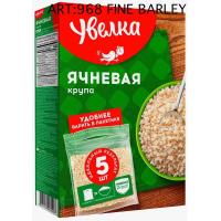ราคา ART 968 Fine Barley 5x80g Boil in bag Uvelka ข้าวบาร์เลย์บดละเอียด 5ถุงx80กรัม แบบต้มทั้งถุง ตราอูเวลก้า (21561194566)