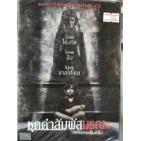 ราคา DVD The Woman in Black 2 ชุดดำสัมผัสมรณะ 2 เสียง บรรยาย English Thai (14772643847)