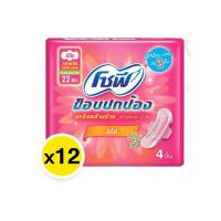 ราคา โซฟี ขอบปกป้อง สลิมมีปีก 4 ชิ้น x 12ห่อ ยาว 22 ซม (21493311771)