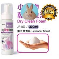 ราคา Jolly Dry Clean Foam โฟมอาบแห้ง กลิ่นลาเวนเดอร์ สำหรับกระต่าย แกสบี้ เฟอเรทและแฮมสเตอร์ 200ml ส่งไว (19604492610)