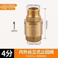 ราคา วาล์วตรวจสอบแนวตั้ง4จุดทองแดงทั้งหมดวาล์วทางเดียวแบบสปริง6จุด1นิ้ววาล์วตรวจสอบย้อนกลับแบบแนวนอนภายในและภายนอกวาล์วตรวจสอบน้ำทองแดง (21150508902)