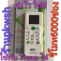 ราคา รีโมทแอร์ 6000 ช่อง in 1 ครอบจักรวาล รีโมทรวมแอร์ Universal ใช้แทนได้หลายยี่ห้อ Qunda KT 6018 (20275894713)