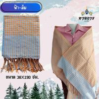 ราคา ผ้าพันคอผ้าฝ้าย ผ้าพันคออีสาน ผ้าผ้าคอลายผ้าขาวม้า ผ้าพันคอทอมือ (20282572949)