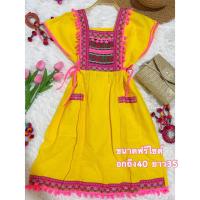 ราคา ชุดดอยน่ารักๆ ชุดเดรสพื้นเมือง ชุดชาวเขา ใส่เที่ยวเหนือ สินค้าพร้อมส่ง (21549451242)