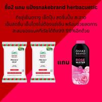 ราคา ทิชชู่เย็นตรางู สูตรคลาสสิค ซื้อ2แถมแป้ง1กระป๋องขนาด50กรัม (21553993727)