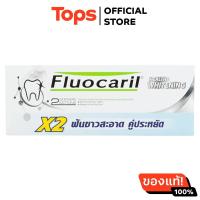 ราคา ฟลูโอคารีลยาสีฟันไวท์เทนนิ่ง 160กรัม แพค 2 (21458045485)