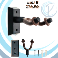 ราคา ไม้แขวนกีตาร์ ติดผนัง แขวนอูคูเลเล่ เครื่องดนตรีต่างๆ ที่แขวนกีตาร์ wall mounted guitar hanger ukulele hanger Bass (20988952999)