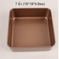 ราคา พิมพ์เค้กทรงสีหลี่ยม เคลือบเทฟลอน ถาดอบขนมขอบสูง พิมพ์เค้ก พิมพ์อบเค้ก ถาดอบขนม ถาดอบเค้ก (15901145326)
